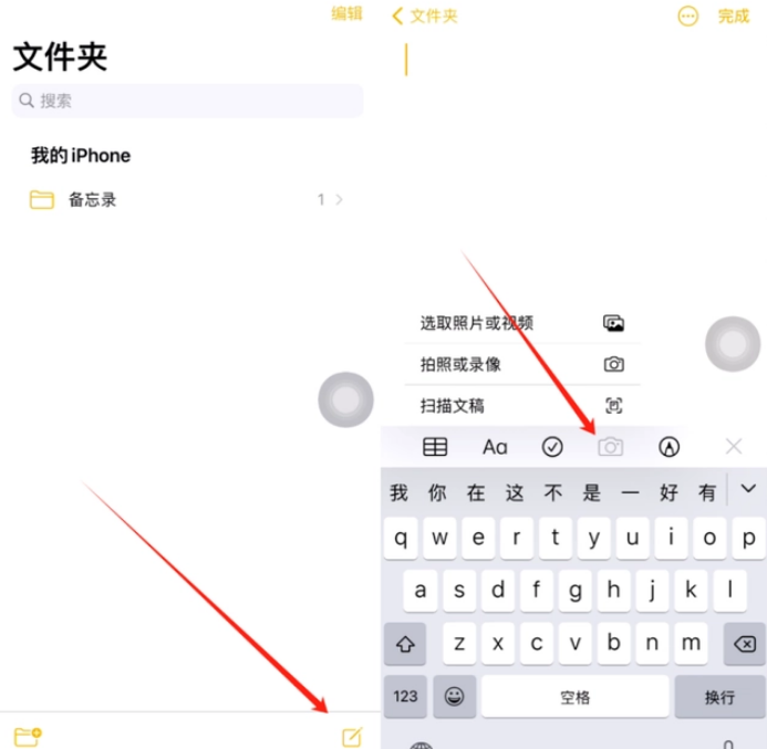 青原苹果维修网点分享怎么使用iPhone备忘录扫描证件 