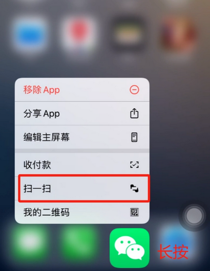 青原苹果手机维修分享iPhone 15如何快速打开扫一扫 