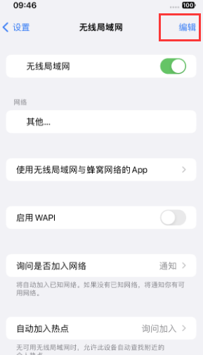 青原苹果Wifi维修分享iPhone怎么关闭公共网络WiFi自动连接 