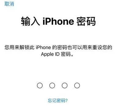 青原苹果15维修网点分享iPhone 15六位密码怎么改四位 