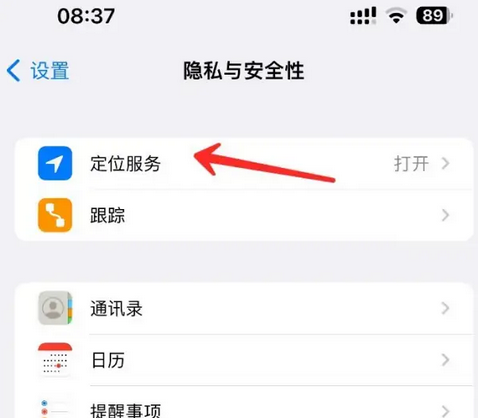 青原苹果客服中心分享iPhone 输入“发现石油”触发定位 