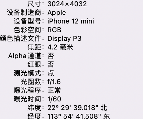 青原苹果15维修服务分享iPhone 15拍的照片太亮解决办法 