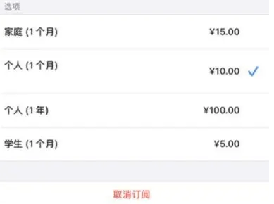 青原apple维修店分享Apple Music怎么取消自动收费