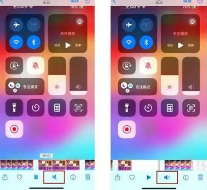 青原苹果15维修网点分享iPhone15录屏没有声音怎么办 