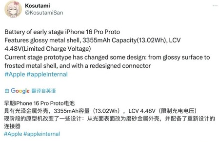 青原苹果16pro维修分享iPhone 16Pro电池容量怎么样