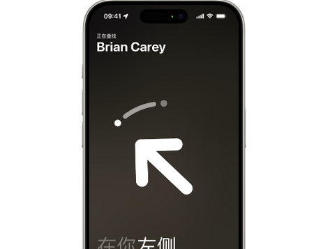 青原苹果15维修iPhone15使用“查找”与朋友见面