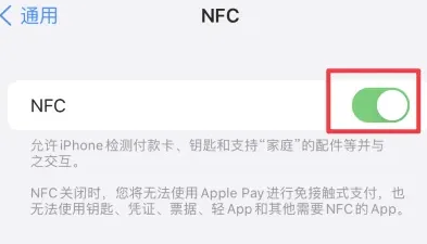 青原苹果维修服务分享iPhone15NFC功能开启方法 