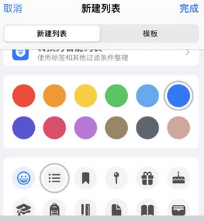 青原苹果14维修店分享iPhone14如何设置主屏幕显示多个不同类型提醒事项