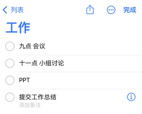 青原苹果14维修店分享iPhone14如何设置主屏幕显示多个不同类型提醒事项