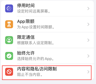 青原appleID维修服务iPhone设置中Apple ID显示为灰色无法使用