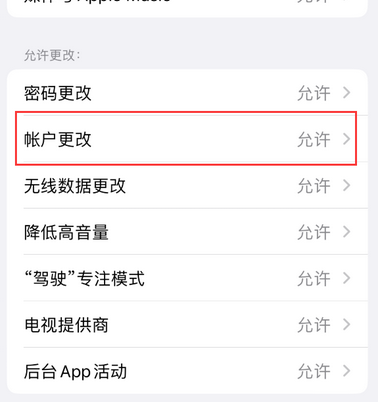 青原appleID维修服务iPhone设置中Apple ID显示为灰色无法使用