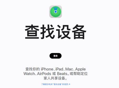 青原苹果服务中心分享iPhone查找应用定位不准确怎么办
