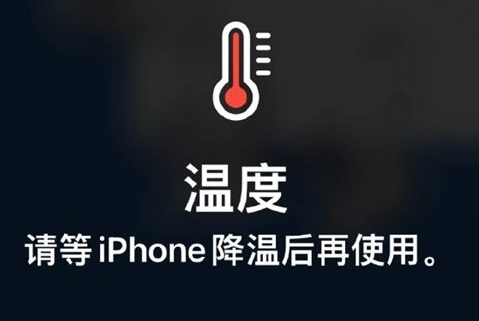 青原苹果维修站分享iPhone手机发烫严重怎么办 