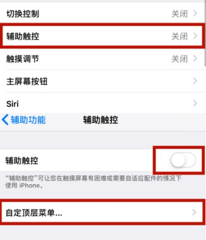 青原苹青原果维修网点分享iPhone快速返回上一级方法教程