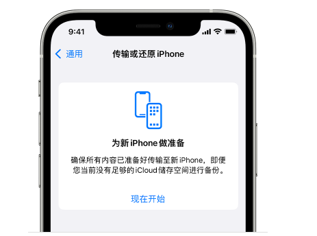 青原苹果14维修网点分享iPhone14如何增加iCloud临时免费空间 