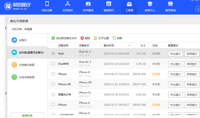 青原苹果14维修网点分享iPhone14如何增加iCloud临时免费空间