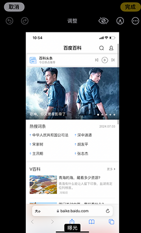 青原iPhone维修服务分享iPhone怎么批量修图