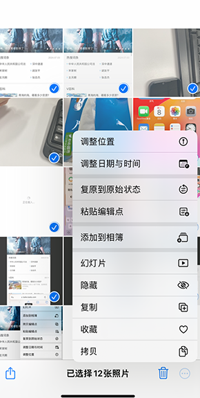 青原iPhone维修服务分享iPhone怎么批量修图