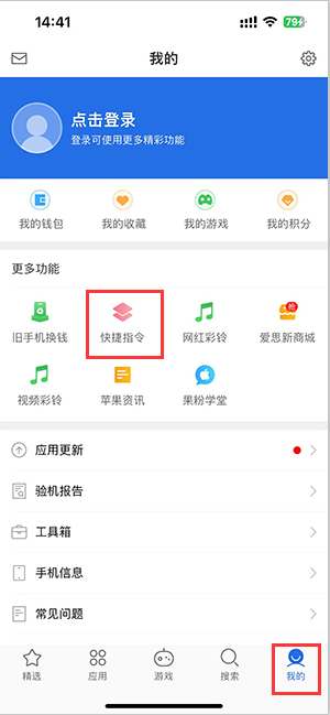青原苹果服务中心分享iPhone的快捷指令如何使用 