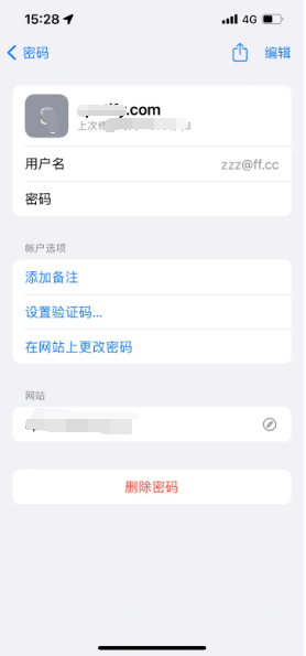 青原苹果14服务点分享iPhone14忘记APP密码快速找回方法 