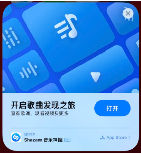 青原苹果14维修站分享iPhone14音乐识别功能使用方法 