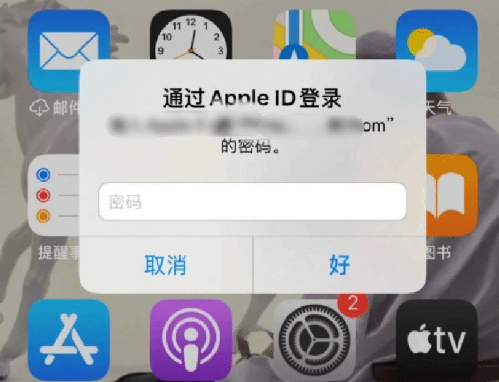 青原苹果设备维修分享无故多次要求输入AppleID密码怎么办 