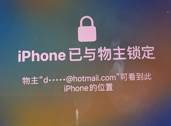 青原苹果维修分享iPhone登录别人的ID被远程锁了怎么办? 