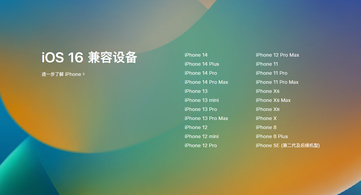 青原苹果手机维修分享iOS 16.4 Beta 2 更新内容汇总 