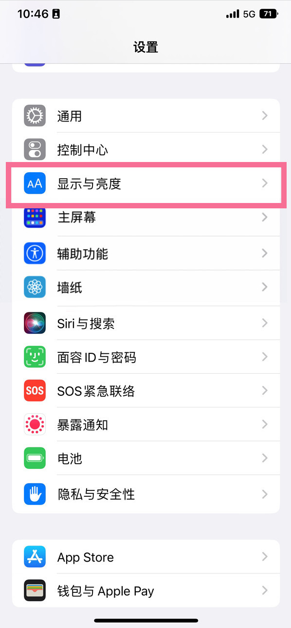 青原苹果14维修店分享iPhone14 plus如何设置护眼模式 