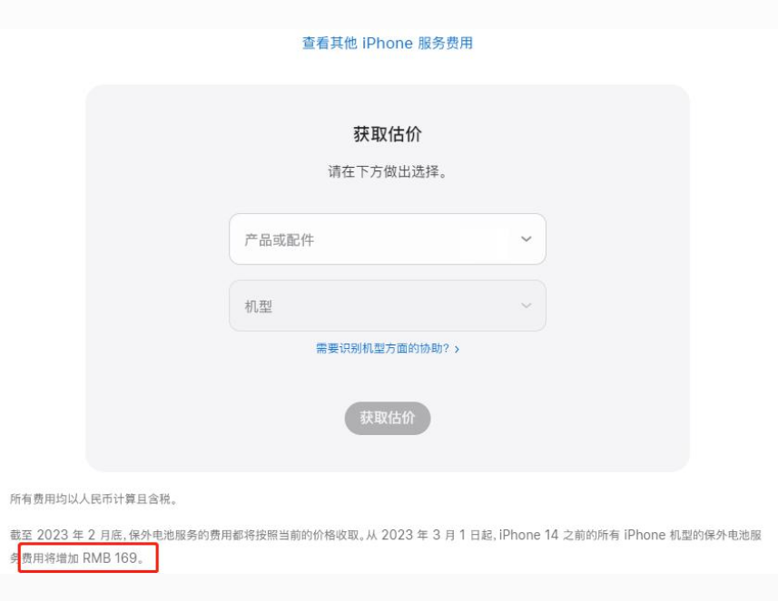 青原苹果手机维修分享建议旧iPhone机型赶紧去换电池 