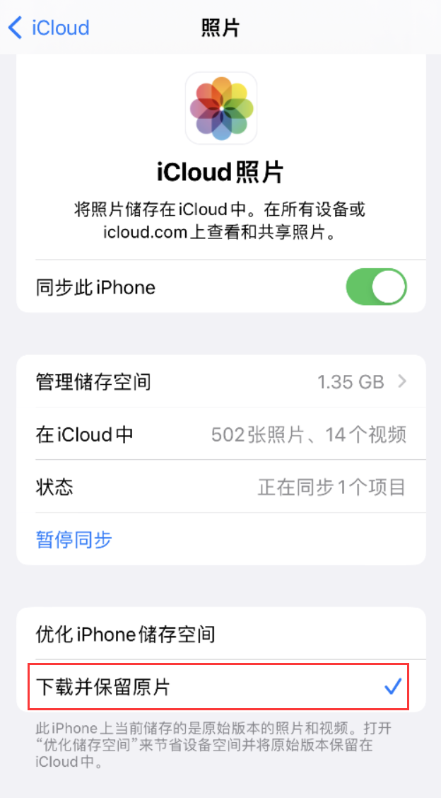 青原苹果手机维修分享iPhone 无法加载高质量照片怎么办 