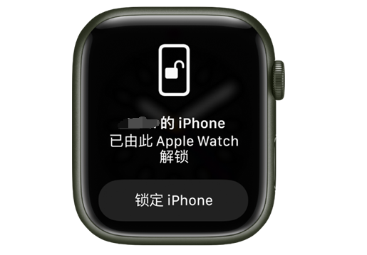 青原苹果手机维修分享用 AppleWatch 解锁配备面容 ID 的 iPhone方法 