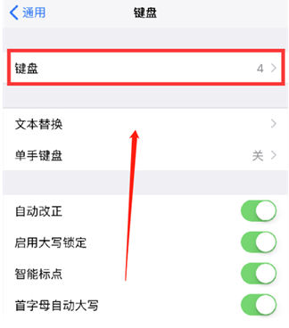 青原苹果14维修分享iPhone14 Plus设置手写输入的方法 