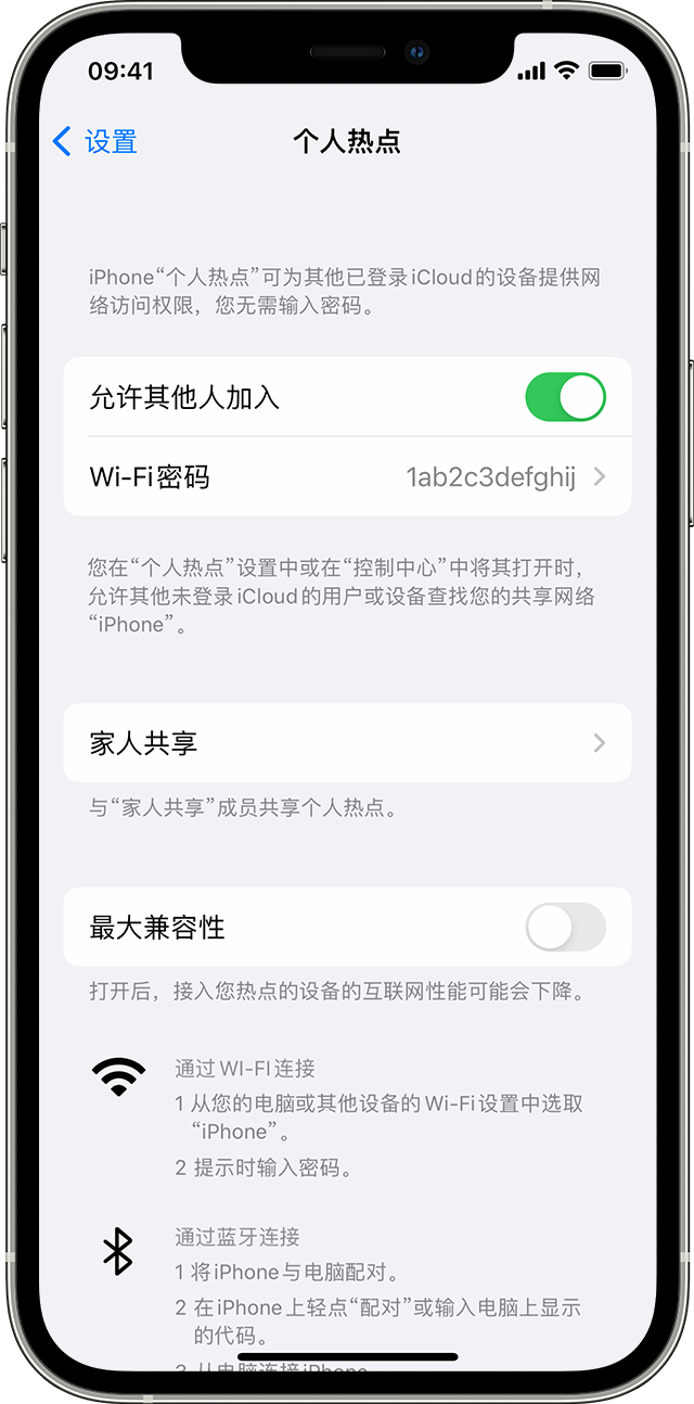 青原苹果14维修分享iPhone 14 机型无法开启或使用“个人热点”怎么办 