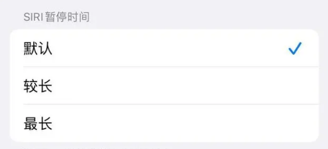 青原苹果维修分享iOS 16上隐藏的Siri的四种新用法 