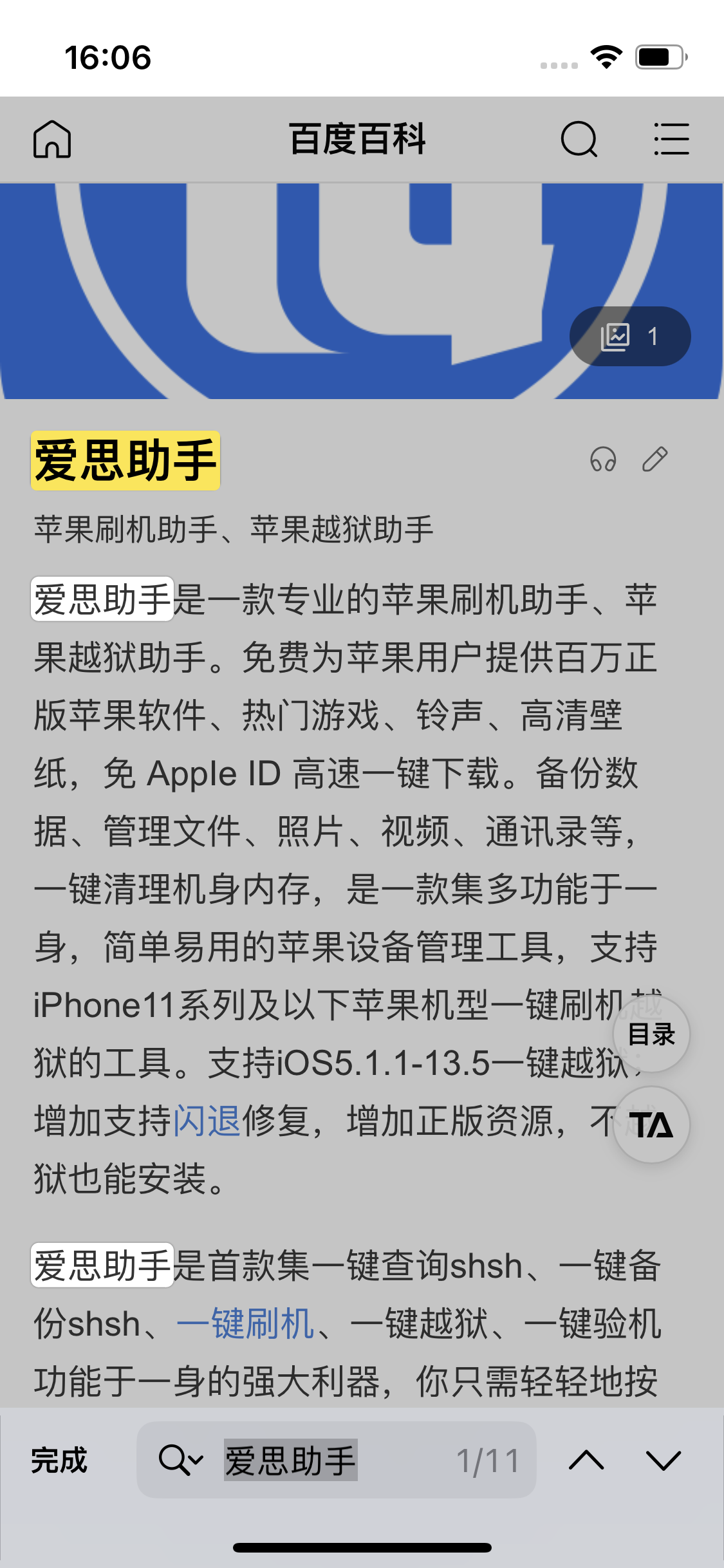 青原苹果14维修分享iPhone 14手机如何在safari浏览器中搜索关键词 