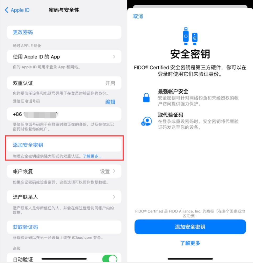 青原苹果服务网点分享物理安全密钥有什么用？iOS 16.3新增支持物理安全密钥会更安全吗？ 