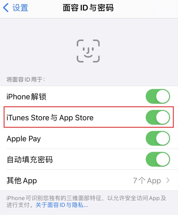 青原苹果14维修分享苹果iPhone14免密下载APP方法教程 