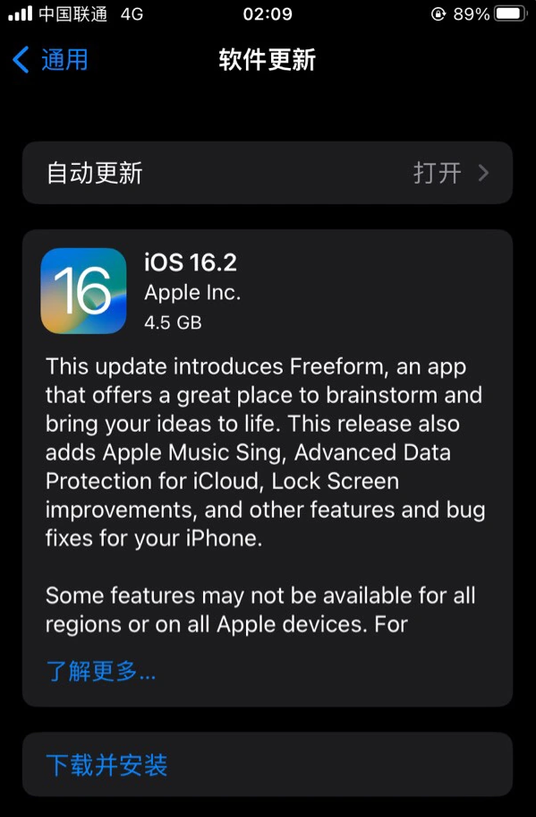 青原苹果服务网点分享为什么说iOS 16.2 RC版非常值得更新 