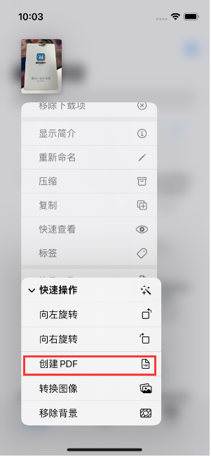青原苹果14维修分享iPhone14手机图片转PDF方法教程 