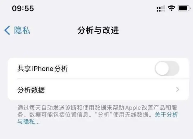 青原苹果手机维修分享iPhone如何关闭隐私追踪 