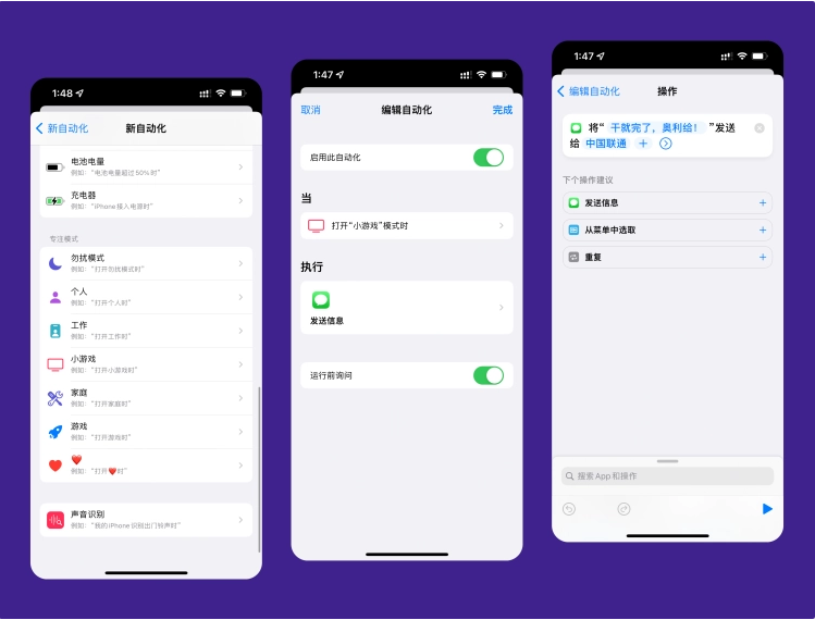 青原苹果手机维修分享iPhone 的专注模式到底有什么用 