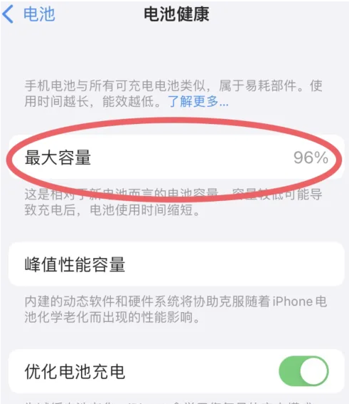 青原苹果手机维修分享iPhone电池老化一定要换电池吗 