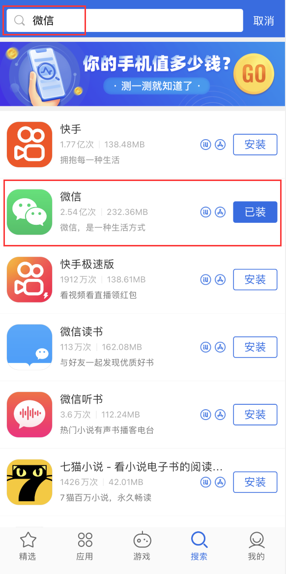 青原苹果手机维修分享苹果手机历史版本的应用在哪里下载 