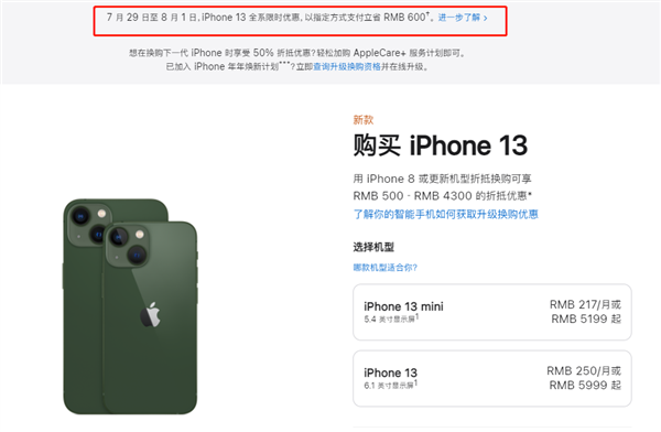 青原苹果13维修分享现在买iPhone 13划算吗 