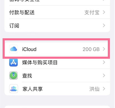 青原苹果13维修分享iPhone 13手机如何删除日历广告 