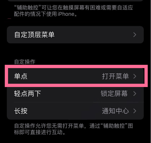 青原苹果13维修分享iPhone13有3D Touch吗 