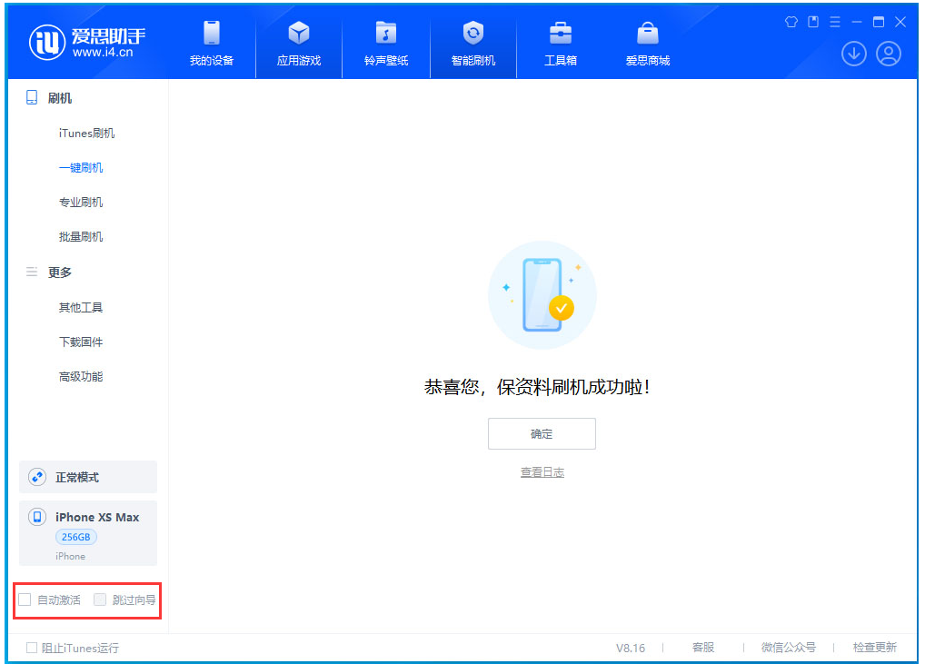 青原苹果手机维修分享iOS 17.4.1正式版升级 