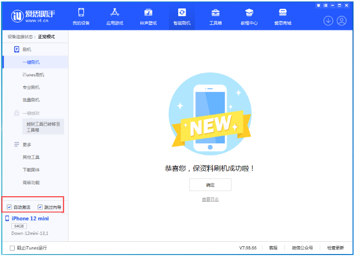 青原苹果手机维修分享iOS 17.4测试版一键刷机教程 