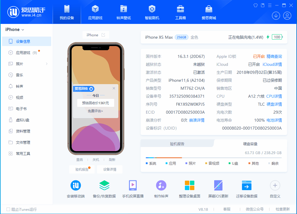 青原苹果手机维修分享iOS 17.3正式版一键刷机教程 